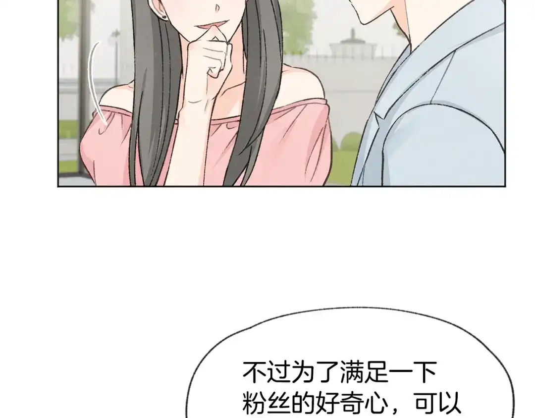 爱憎匮乏 第8话 独处 第11页