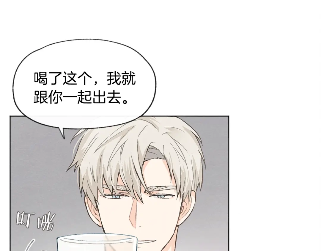 爱憎匮乏 第8话 独处 第45页