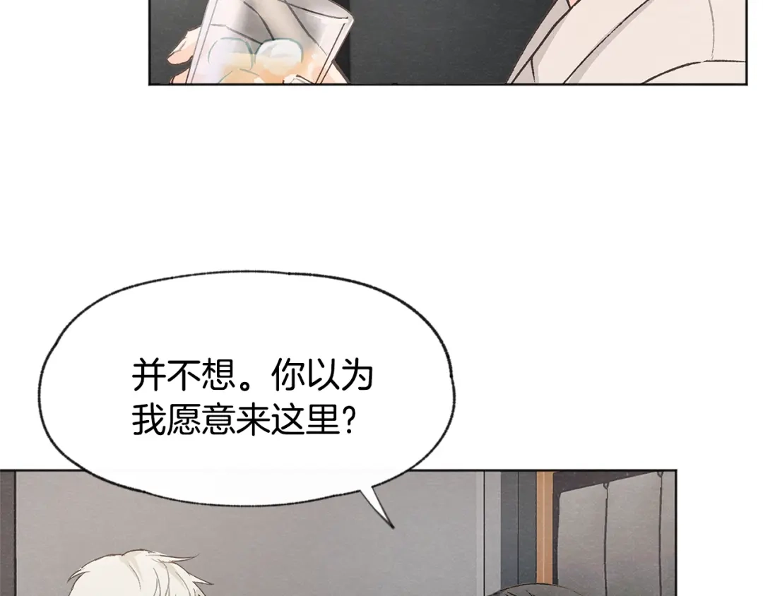 爱憎匮乏 第8话 独处 第51页