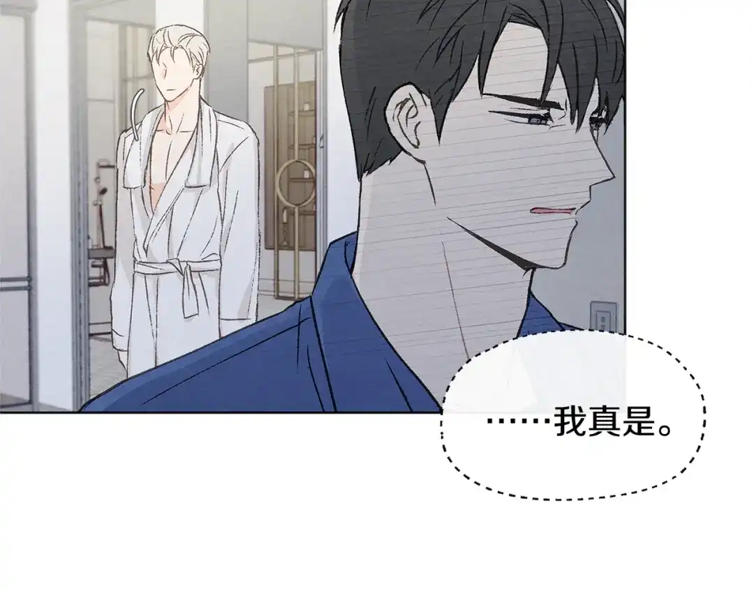 爱憎匮乏 第9话 喝断片 第31页