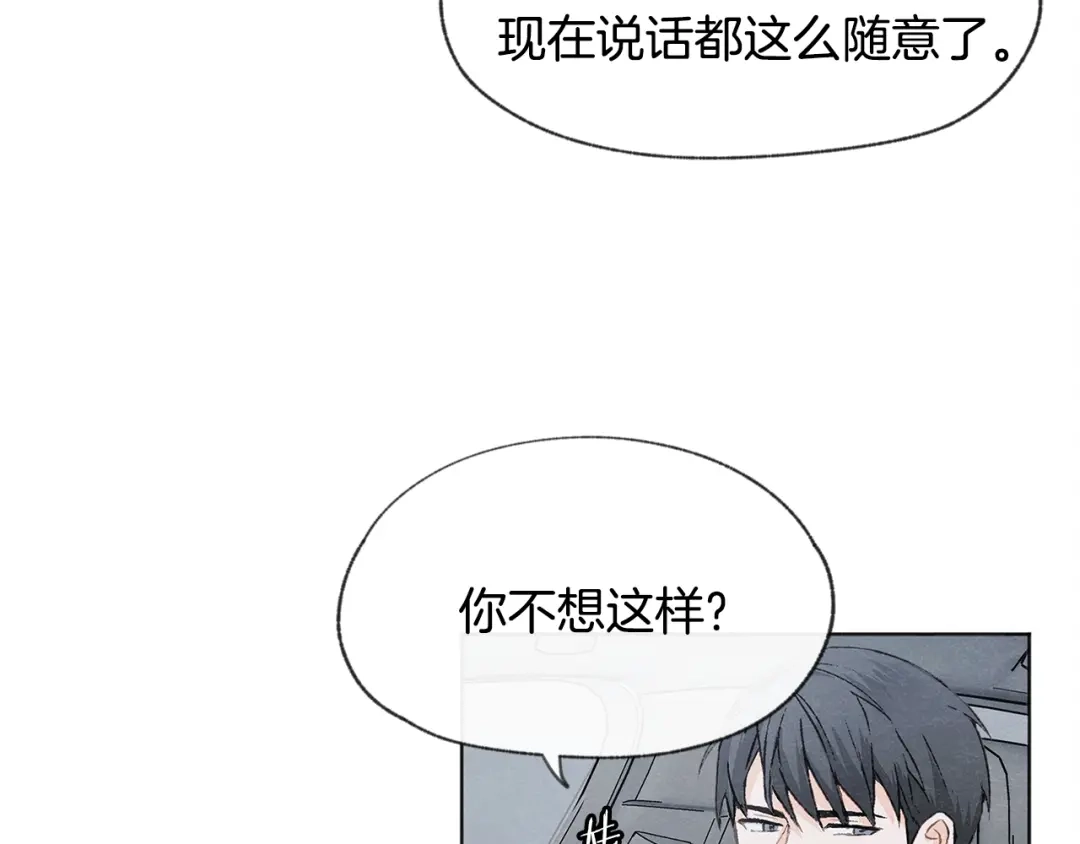 爱憎匮乏 第9话 喝断片 第39页