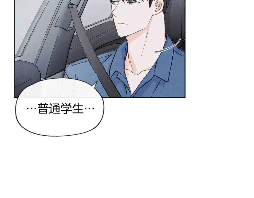 爱憎匮乏 第9话 喝断片 第51页