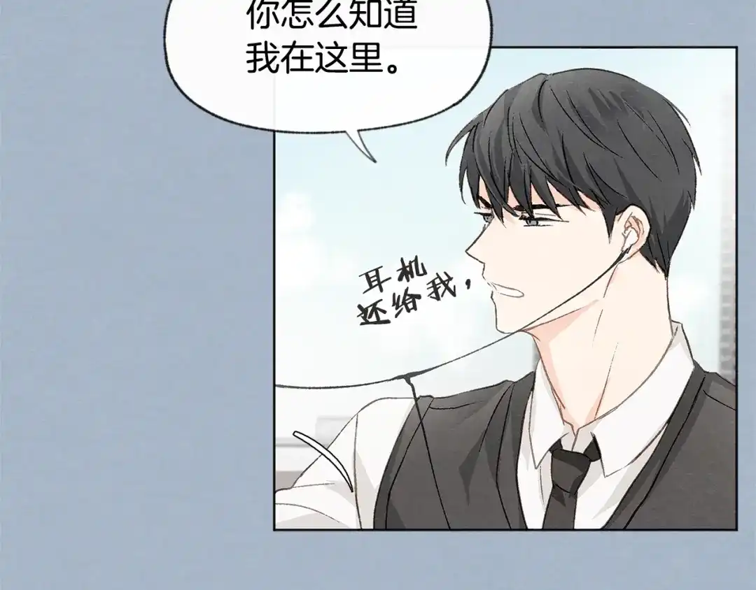 爱憎匮乏 第9话 喝断片 第61页