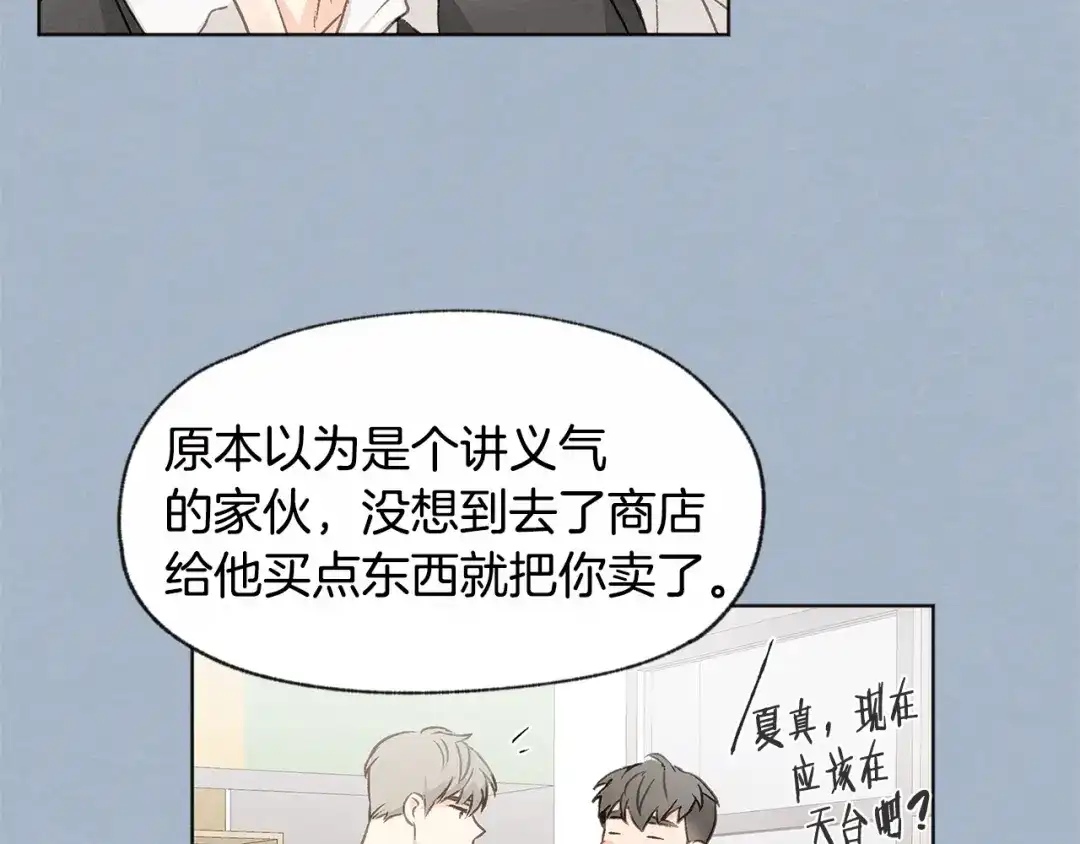 爱憎匮乏 第9话 喝断片 第63页