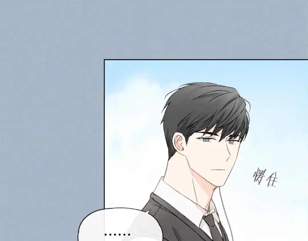 爱憎匮乏 第9话 喝断片 第71页