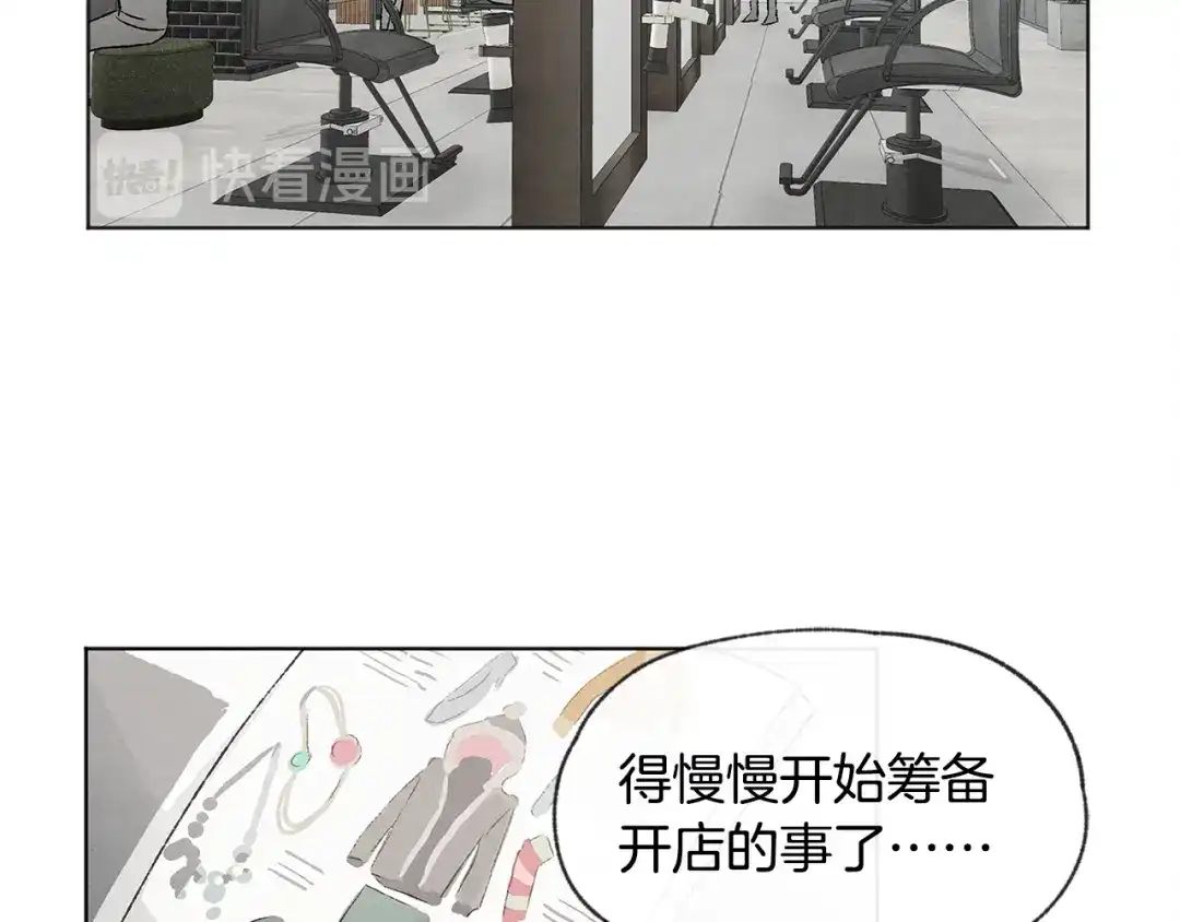 爱憎匮乏 第9话 喝断片 第83页