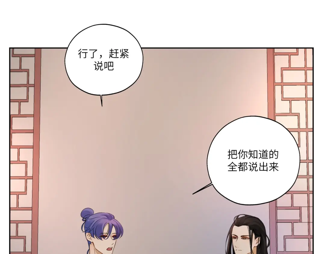 病危将军作死日常 第十章 拿生命去撩拨 第1页