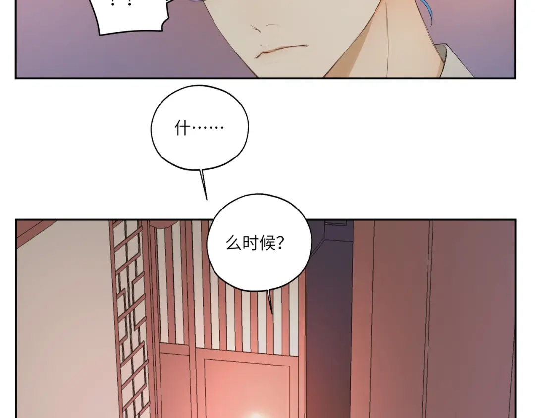 病危将军作死日常 第十章 拿生命去撩拨 第13页