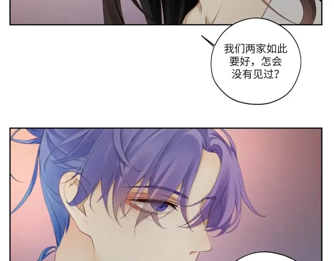 病危将军作死日常 第十章 拿生命去撩拨 第17页