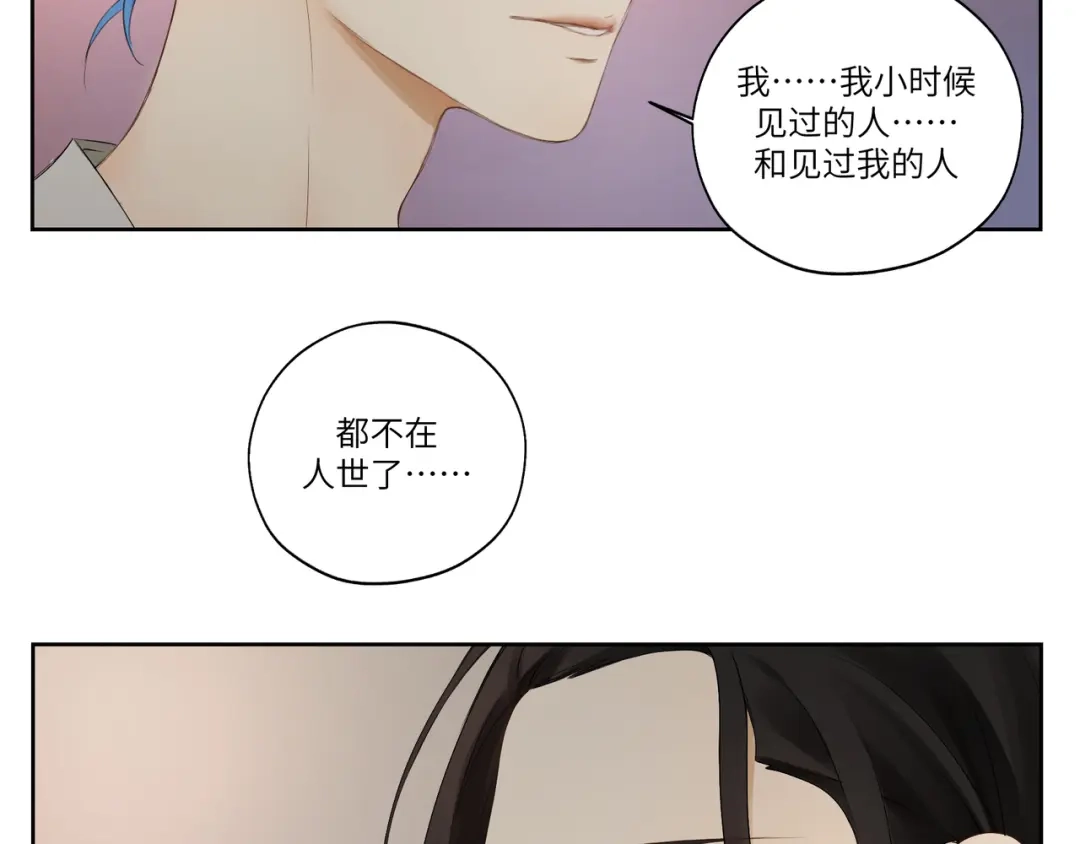 病危将军作死日常 第十章 拿生命去撩拨 第18页