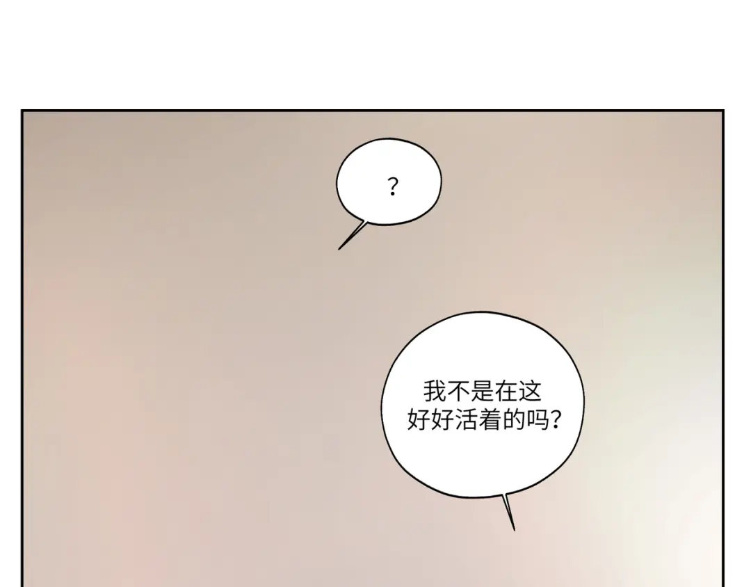病危将军作死日常 第十章 拿生命去撩拨 第21页