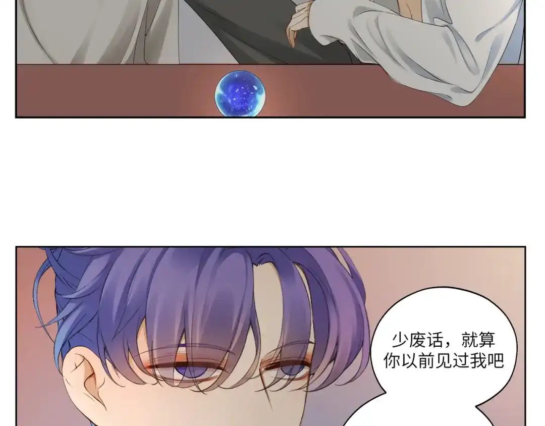 病危将军作死日常 第十章 拿生命去撩拨 第23页