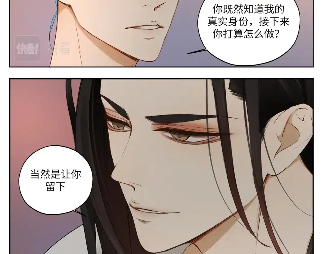 病危将军作死日常 第十章 拿生命去撩拨 第24页