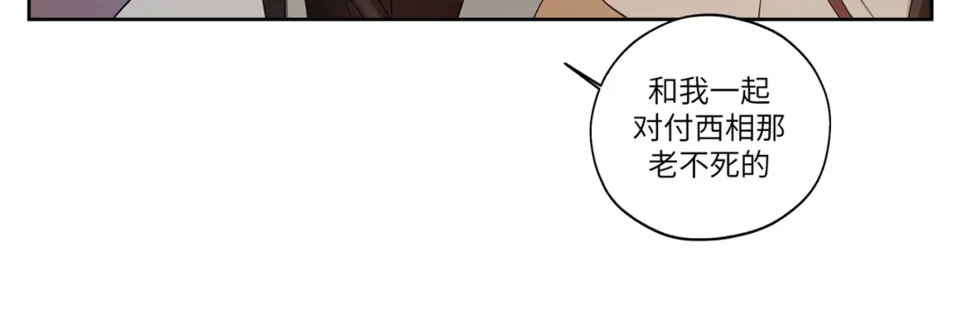 病危将军作死日常 第十章 拿生命去撩拨 第25页