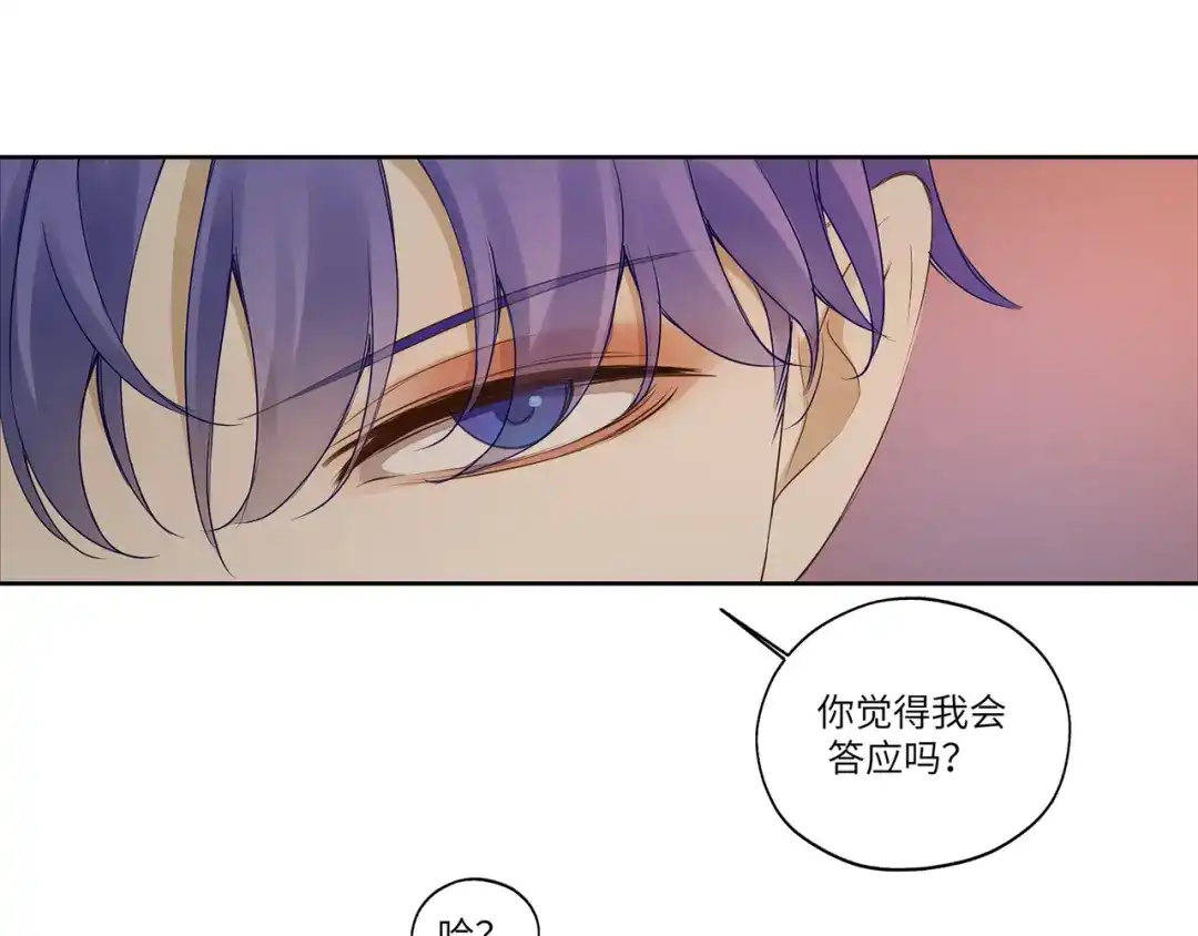 病危将军作死日常 第十章 拿生命去撩拨 第26页