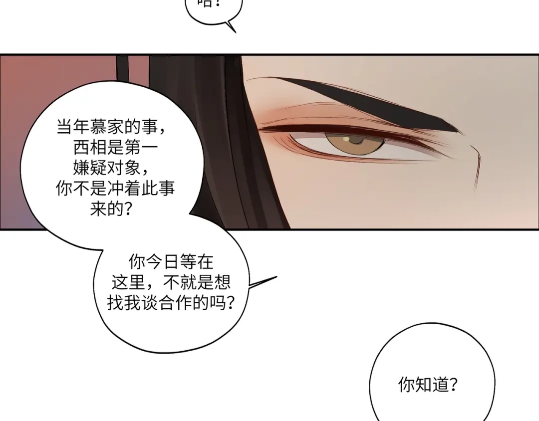 病危将军作死日常 第十章 拿生命去撩拨 第27页