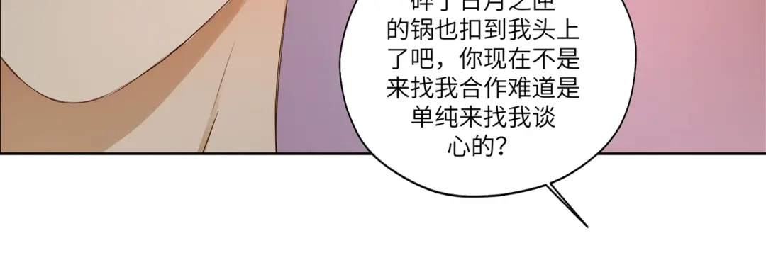 病危将军作死日常 第十章 拿生命去撩拨 第30页