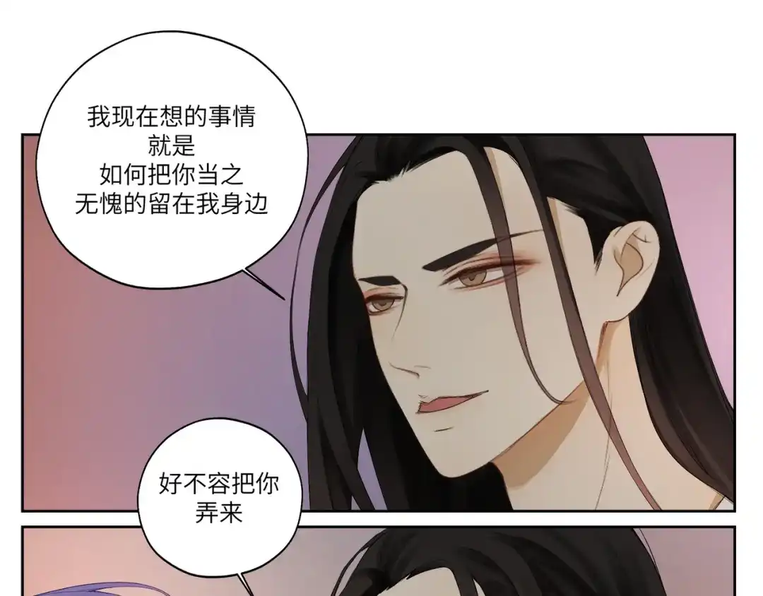 病危将军作死日常 第十章 拿生命去撩拨 第31页