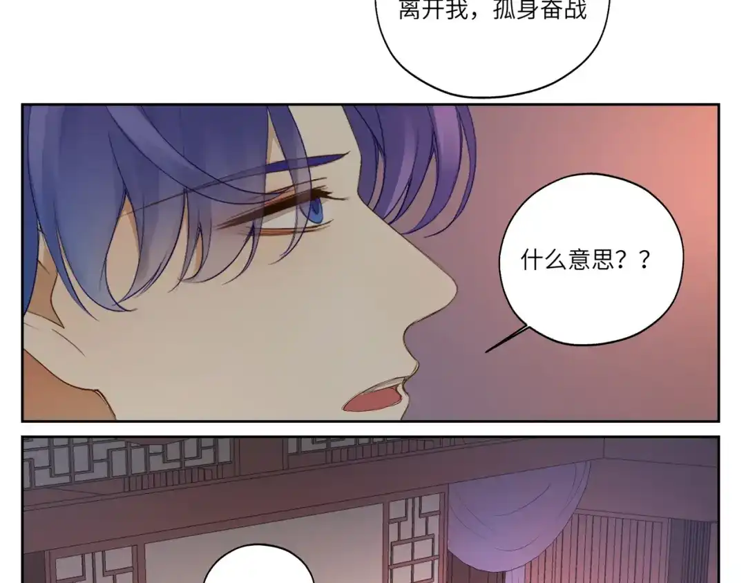 病危将军作死日常 第十章 拿生命去撩拨 第33页