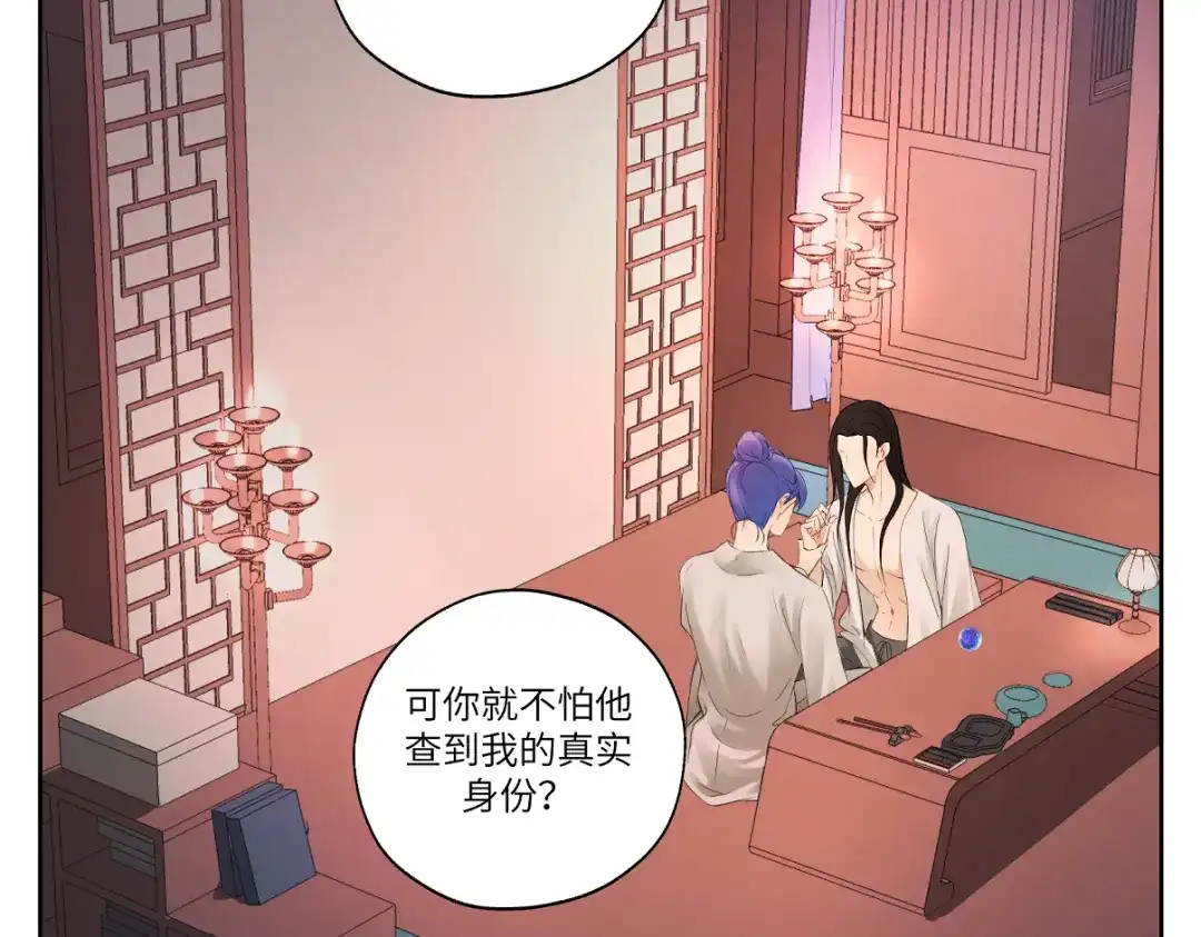 病危将军作死日常 第十章 拿生命去撩拨 第44页