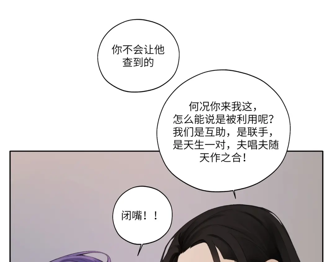 病危将军作死日常 第十章 拿生命去撩拨 第46页