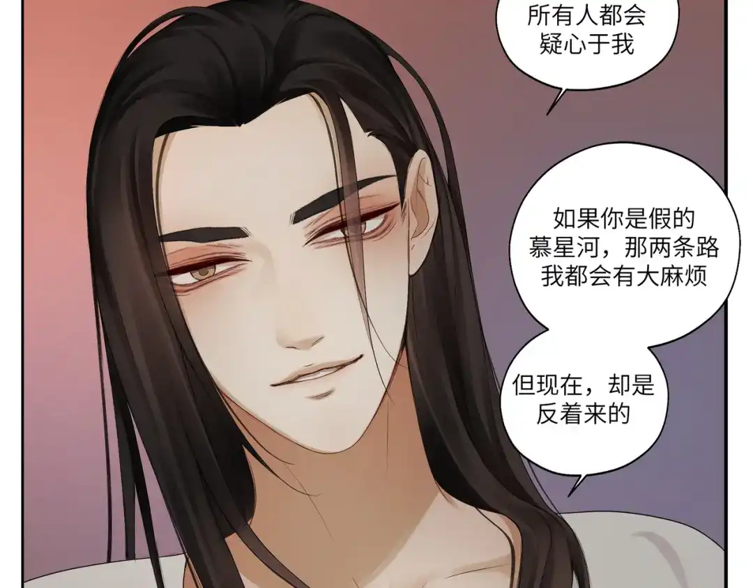 病危将军作死日常 第十章 拿生命去撩拨 第49页