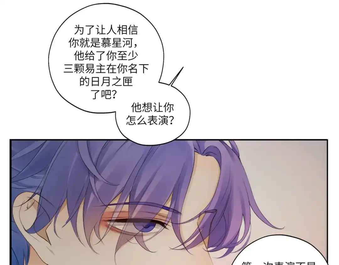 病危将军作死日常 第十章 拿生命去撩拨 第51页