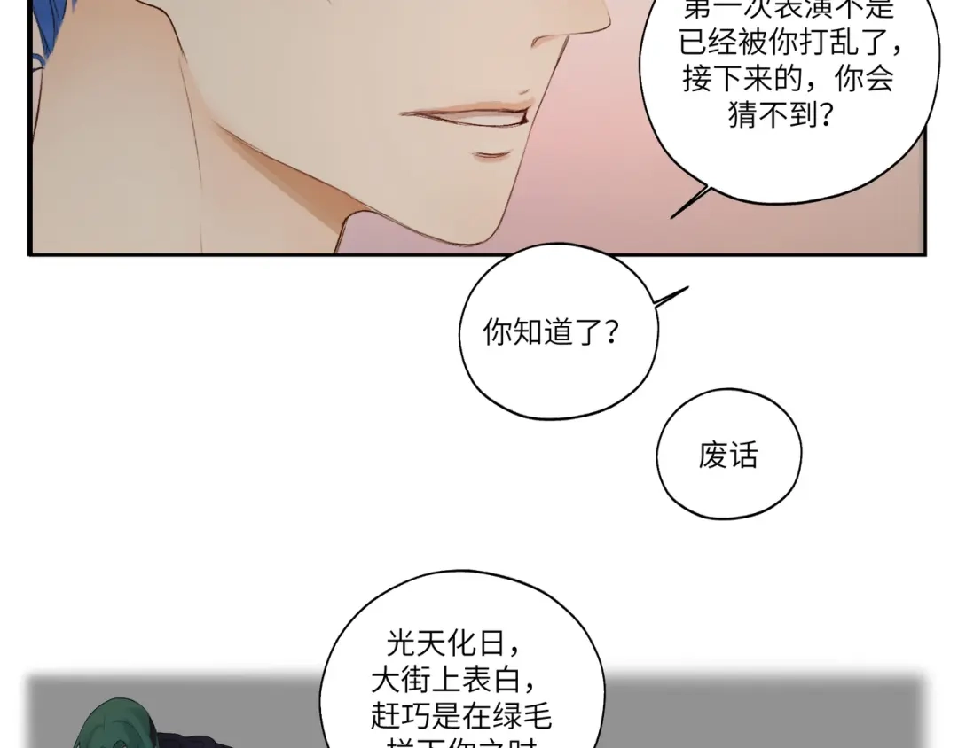 病危将军作死日常 第十章 拿生命去撩拨 第52页