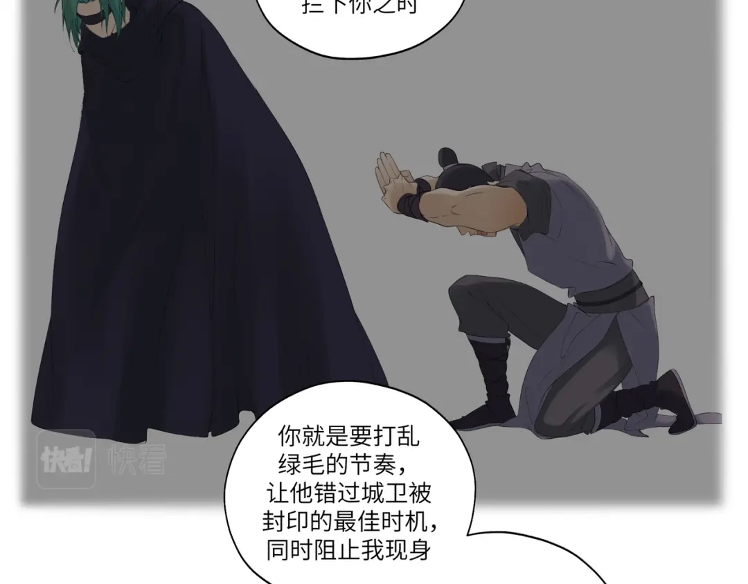 病危将军作死日常 第十章 拿生命去撩拨 第53页