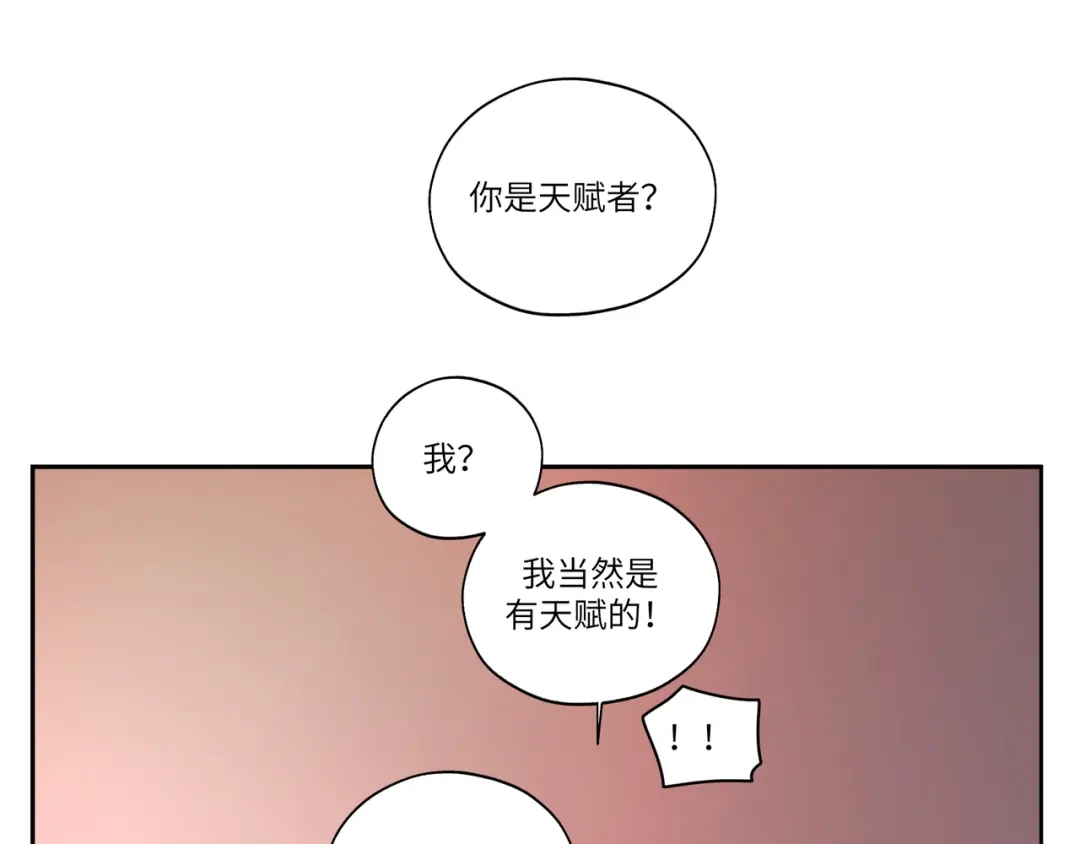 病危将军作死日常 第十章 拿生命去撩拨 第56页