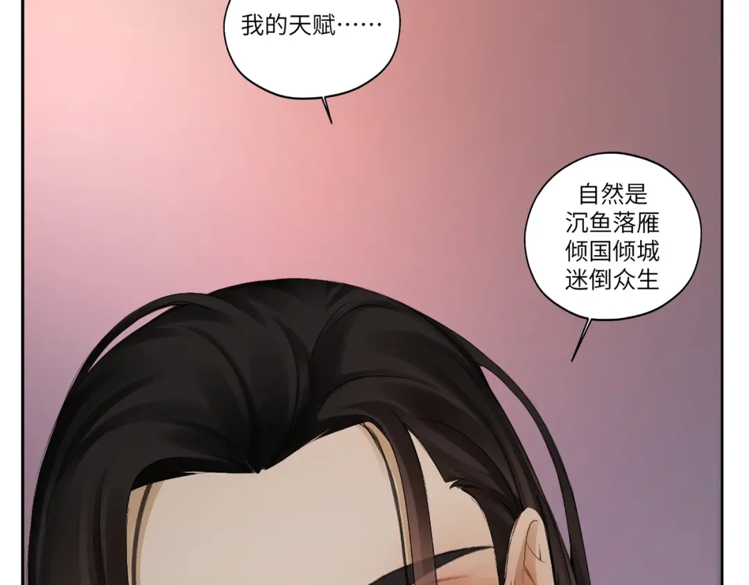 病危将军作死日常 第十章 拿生命去撩拨 第57页