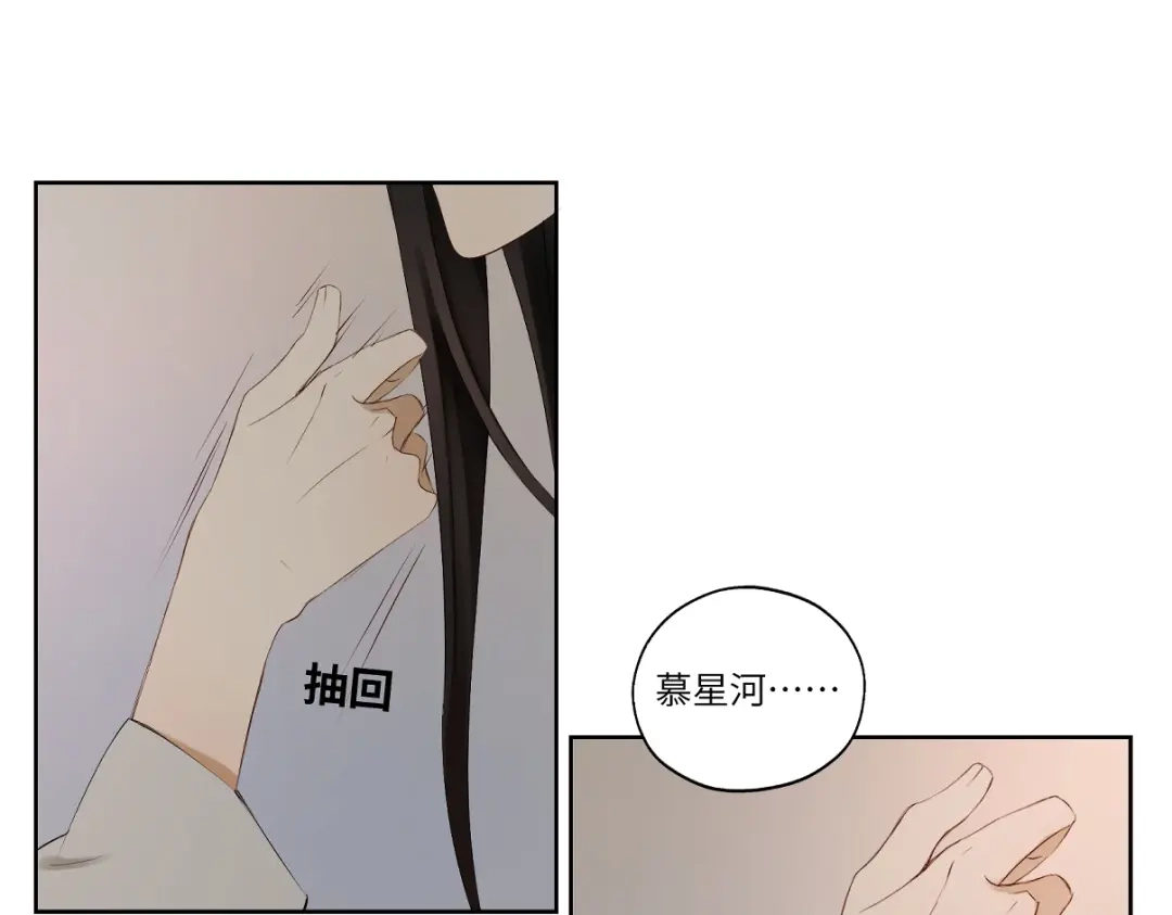 病危将军作死日常 第十章 拿生命去撩拨 第61页