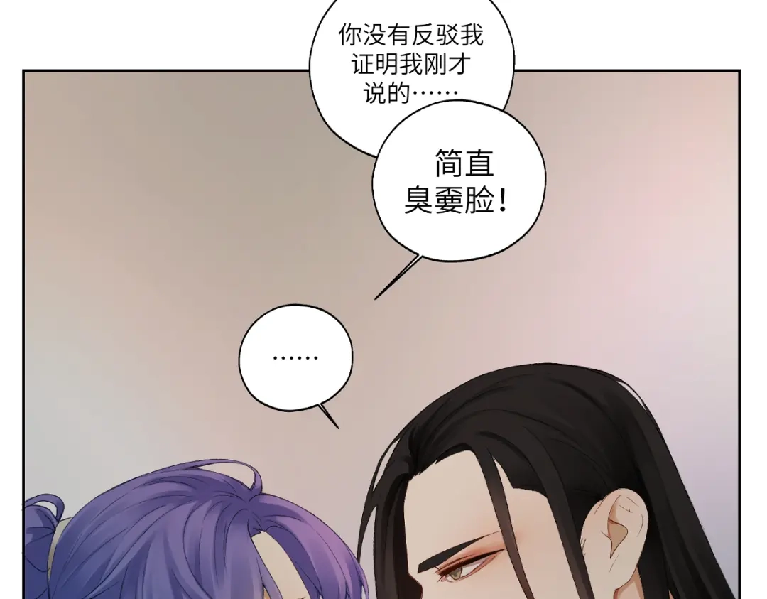 病危将军作死日常 第十章 拿生命去撩拨 第63页