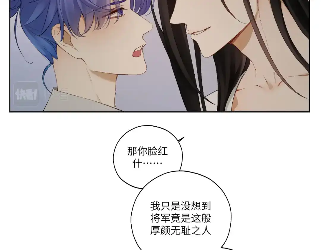 病危将军作死日常 第十章 拿生命去撩拨 第64页