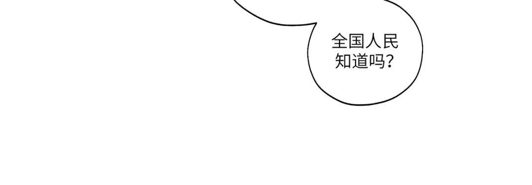 病危将军作死日常 第十章 拿生命去撩拨 第65页