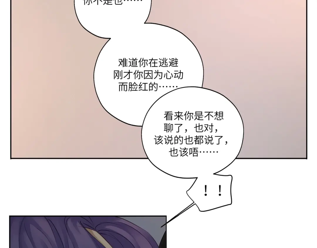 病危将军作死日常 第十章 拿生命去撩拨 第67页