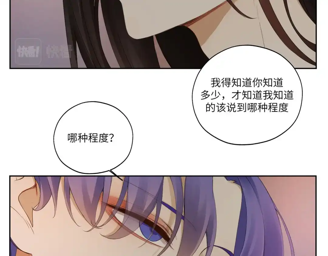 病危将军作死日常 第十章 拿生命去撩拨 第7页