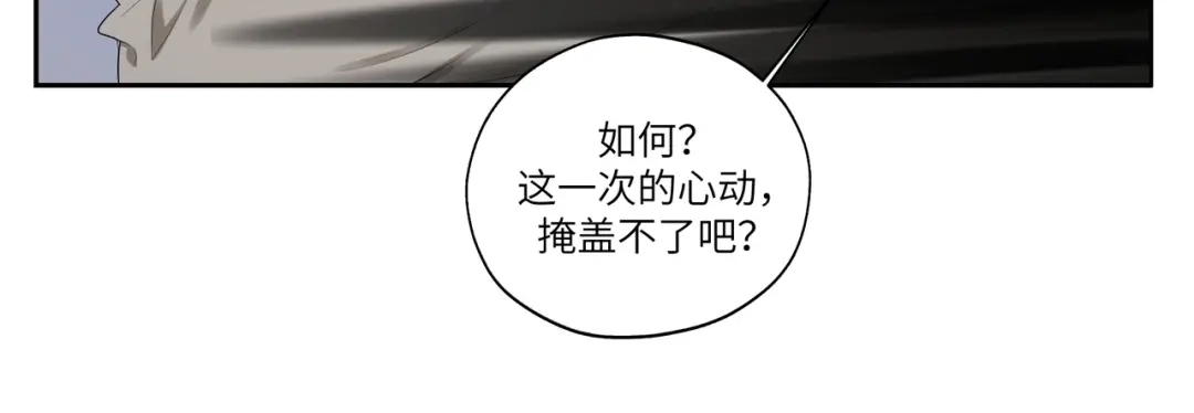 病危将军作死日常 第十章 拿生命去撩拨 第70页