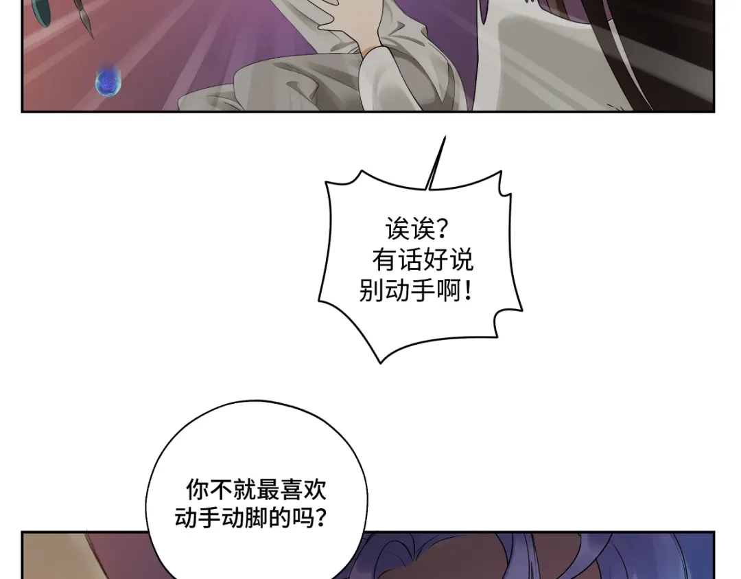 病危将军作死日常 第十章 拿生命去撩拨 第72页