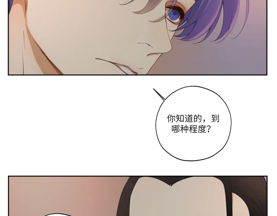 病危将军作死日常 第十章 拿生命去撩拨 第8页