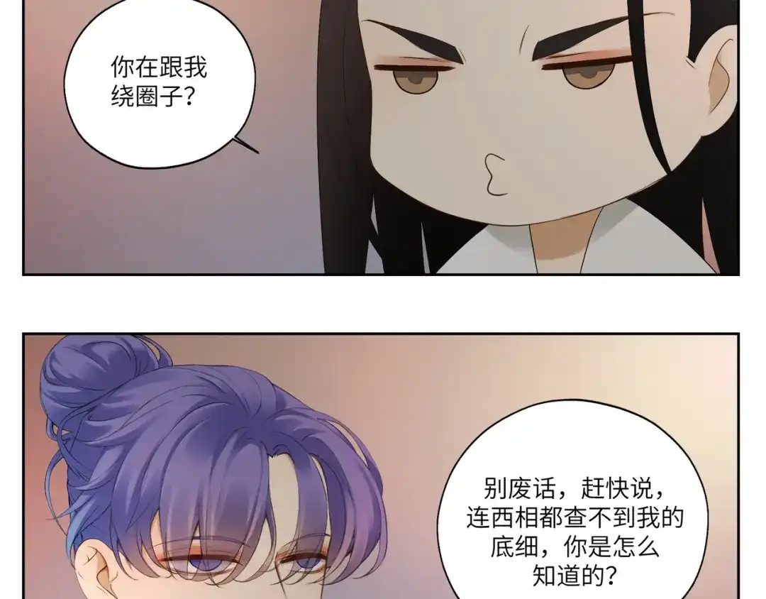 病危将军作死日常 第十章 拿生命去撩拨 第9页