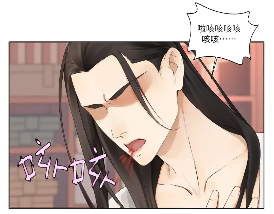 病危将军作死日常 第十一回 仆人升级了 第16页