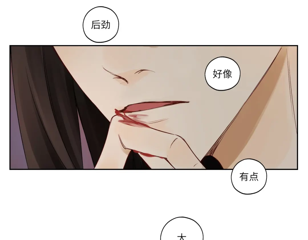 病危将军作死日常 第十一回 仆人升级了 第17页