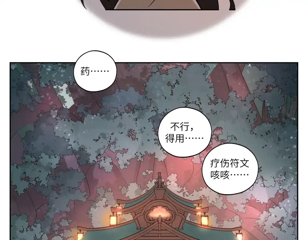 病危将军作死日常 第十一回 仆人升级了 第19页