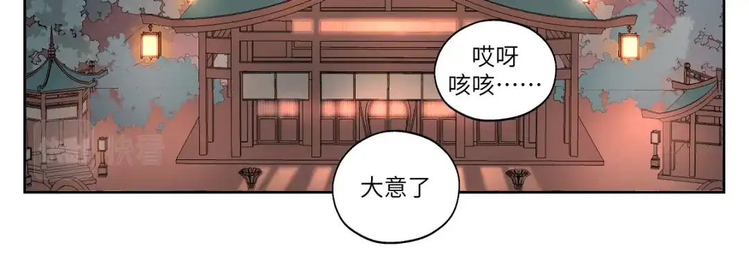 病危将军作死日常 第十一回 仆人升级了 第20页