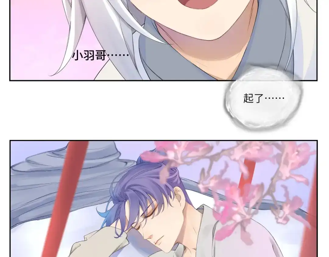 病危将军作死日常 第十一回 仆人升级了 第27页
