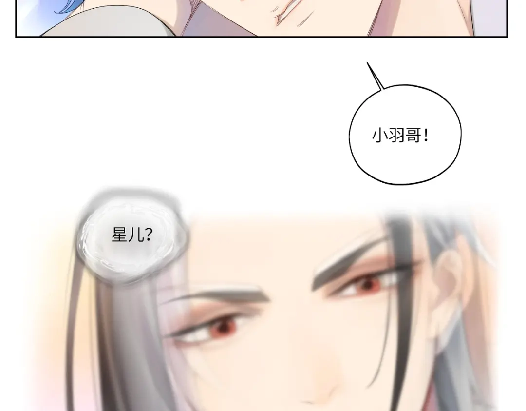 病危将军作死日常 第十一回 仆人升级了 第29页