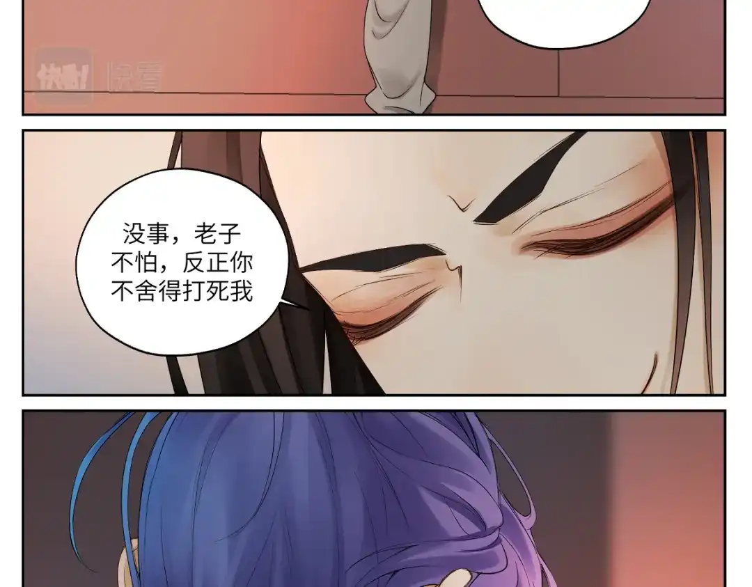 病危将军作死日常 第十一回 仆人升级了 第3页