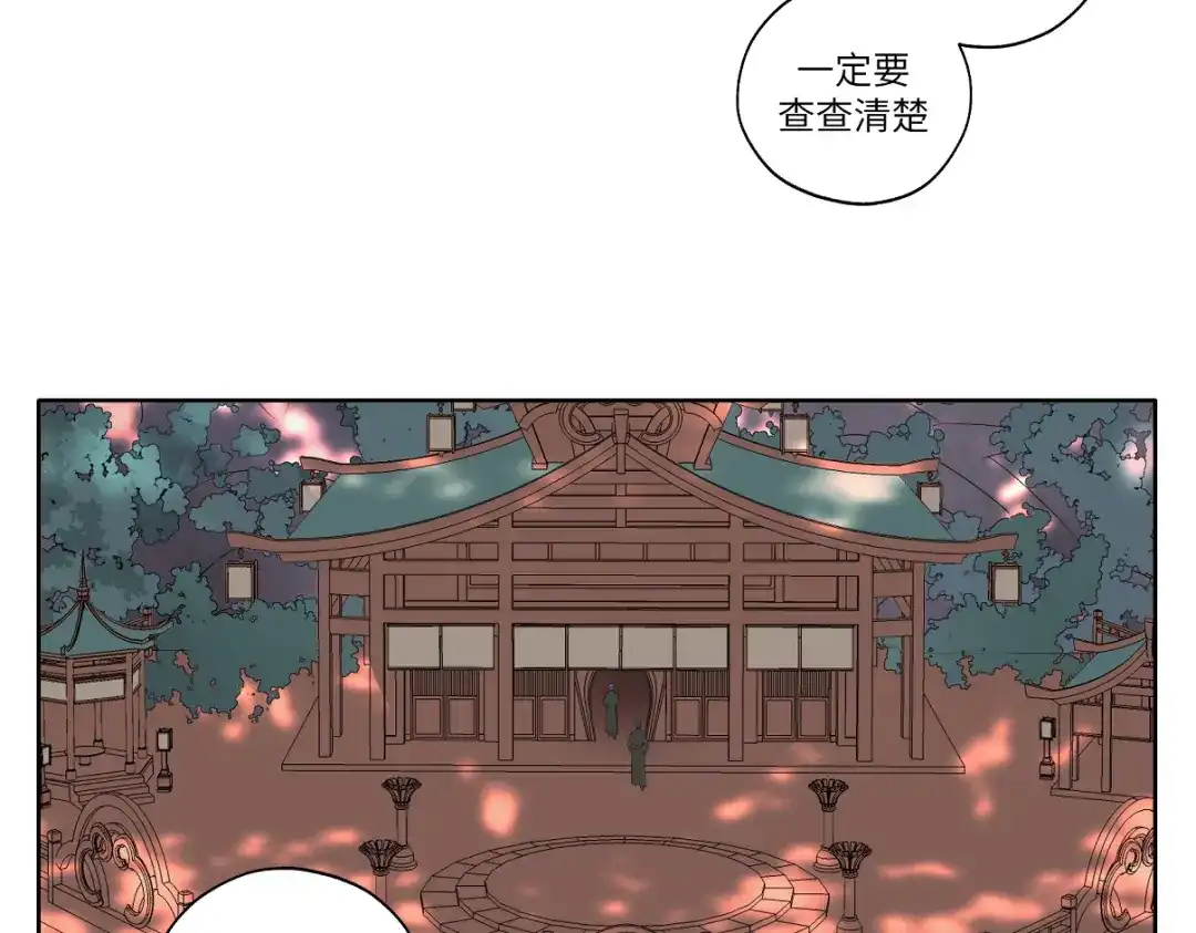 病危将军作死日常 第十一回 仆人升级了 第42页