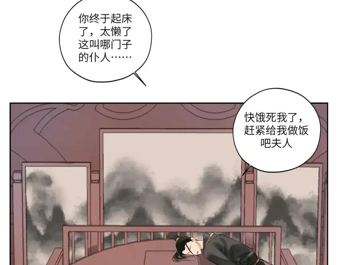 病危将军作死日常 第十一回 仆人升级了 第47页